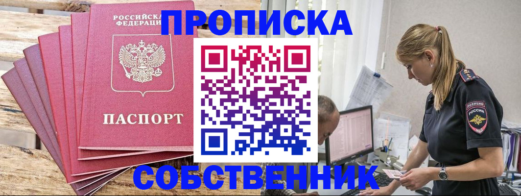 прописка для военкомата в Усть-Илимске