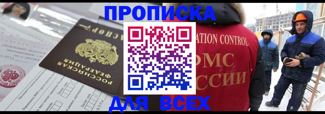 временная регистрация в Усть-Илимске