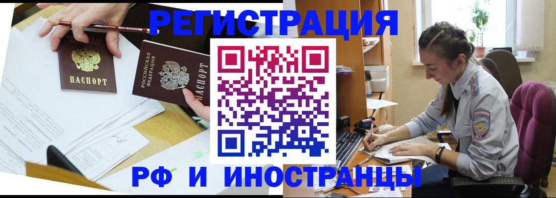 прописка гарантия в Усть-Илимске