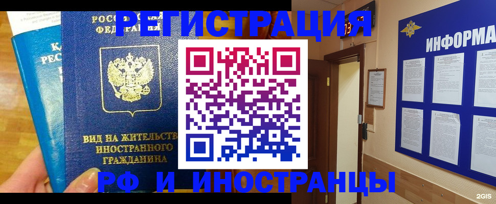 прописка штамп в Усть-Илимске